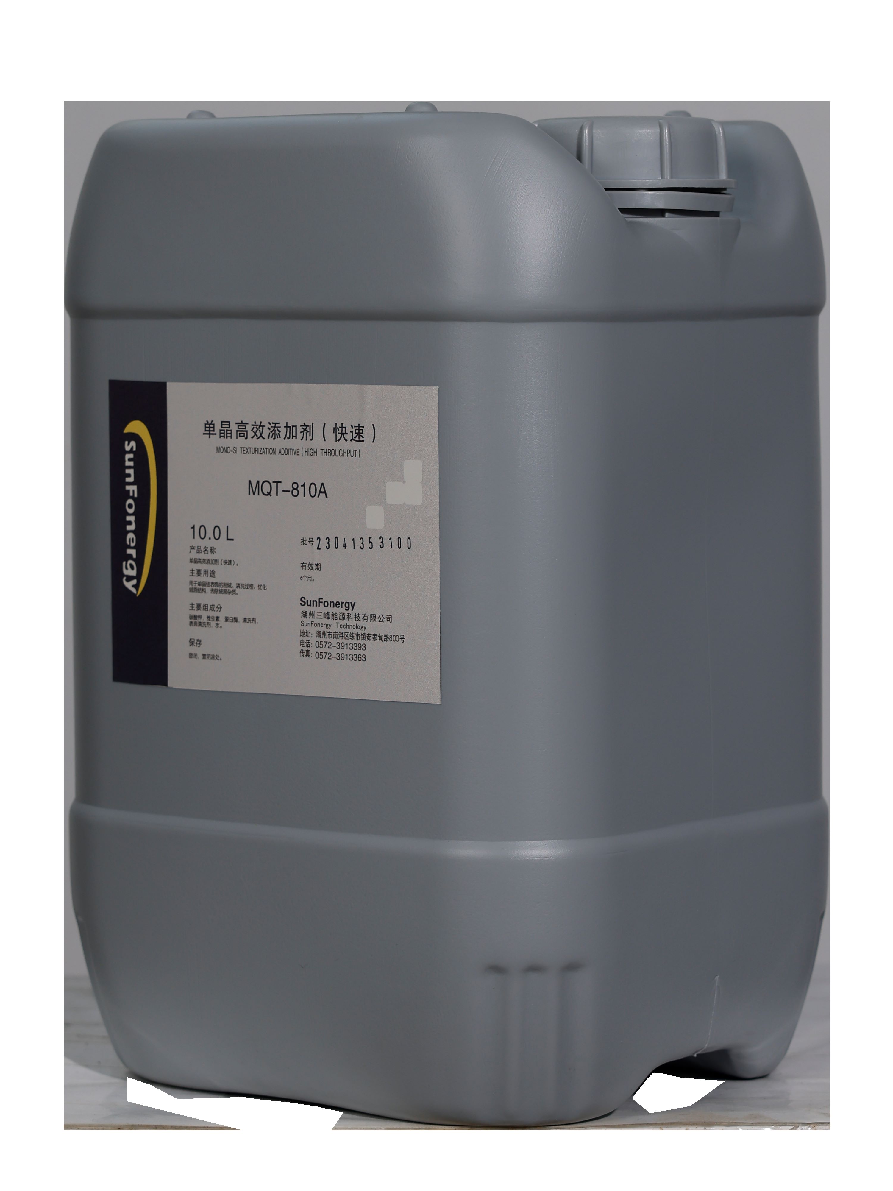 單晶制絨添加劑 MQT-810A系列
