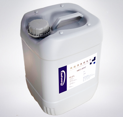 高效清洗劑 HEC-831C系列